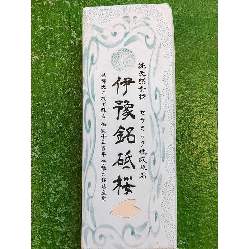 Iyo Sakura Old Japanese Natural Whetstone
